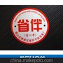 深圳供应电视机 电脑 标牌,商标，LOGO 铭牌，铭板，