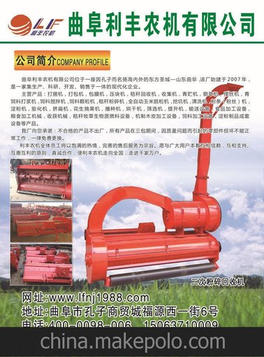 吉林省秸稈粉碎回收機-秸稈粉碎回收機報價(jià)圖片