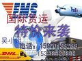 各类家具用品衣服LED灯等国际快递到萨摩亚门到门服务