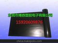 黑色PET 黑色麦拉 可定制 质优价廉