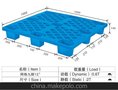 长期供应优质塑料卡板托盘 材料环保 质量优质 价格实惠