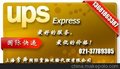 EMS DHL FEDEX 国际快递 到澳大利亚新西兰UPS大货价格30元