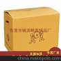 东莞纸箱厂家大纸箱定制加工五层大号产品包装搬家纸箱横沥物流箱