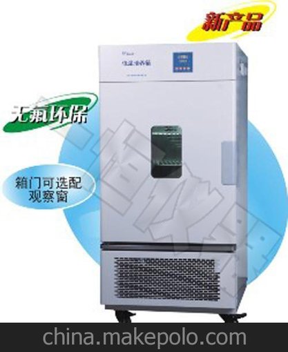 低溫培養(yǎng)箱（低溫保存箱） 液晶顯示 無氟環(huán)保 數(shù)顯生化培養(yǎng)箱圖片
