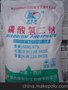 工业级磷酸氢二钠（最新水处理专用）