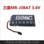 长期现货供应三菱伺服锂电池 MR-J3BAT