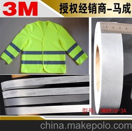 热销湖北 批发矿工服反光材料3M9910