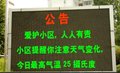 供应陕西LED电子显示屏/西安LED/F3.0、、3.75、5单双色LED显示屏