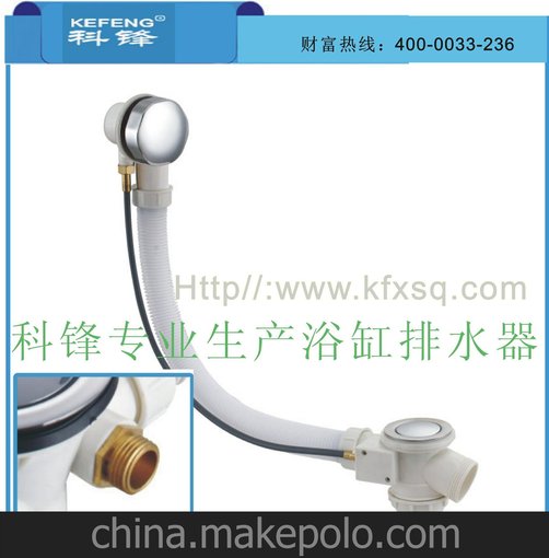 中山科鋒專(zhuān)業(yè)生產(chǎn)浴缸防臭去水器,防臭浴缸地漏下水,防臭浴缸排水圖片