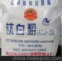 供应铜陵安纳达 锐钛型 钛白粉 ATA-125