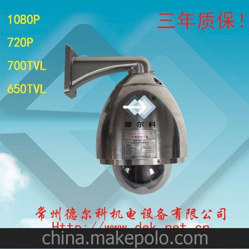 全國江蘇廠(chǎng)家直供防爆高速球，防爆攝像機,智能球圖片