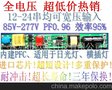 全电压日光灯电源 24串12并 12串12并 PF0.96效率95%