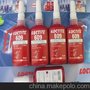 609胶水 圆柱固持胶 螺纹胶 厌氧胶 螺丝胶 50ML