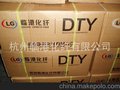  临港化纤 涤纶低弹丝 涤纶丝 涤纱 100D/36F 本白低弹丝 DTY