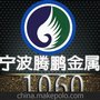 批发供应 延展性优良 1060铝板 1060铝卷 规格齐全，任意切割