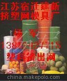 江苏赛新塑料网套水果网袋机塑料平网机模具塑料网机防鸟网机组