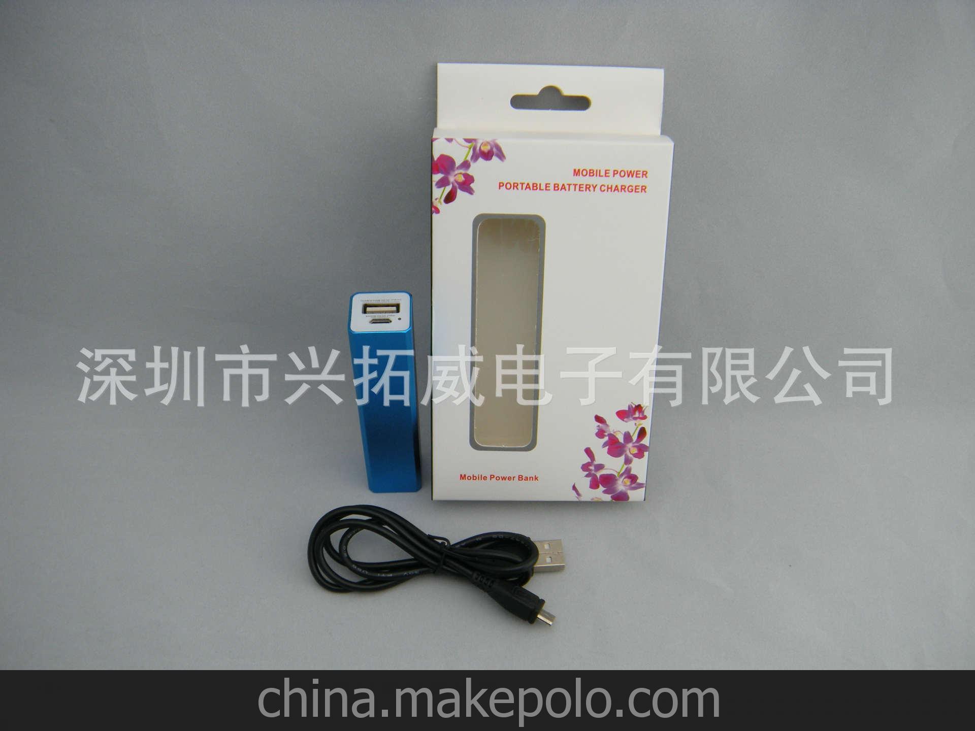 移动电源2200-2600毫安 手机充电宝 MP3/MP4充电等