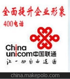 海宁400电话办理，价格优惠，号码好