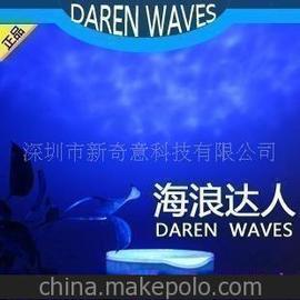 现货直供正版正品动态减压海浪投影仪迷你海浪音响