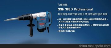 GSH 388 X Professional六角电镐