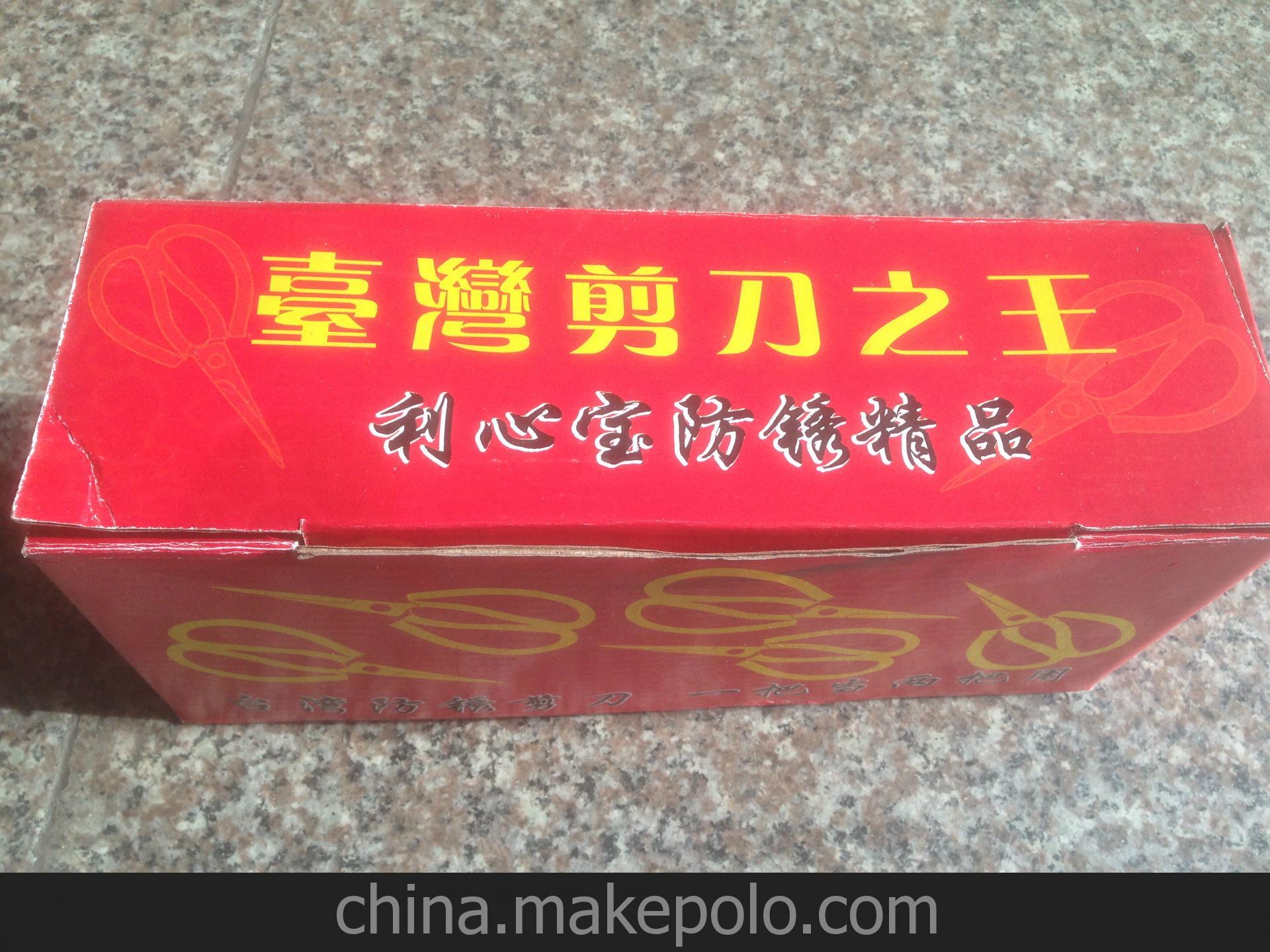 利心宝防锈剪刀，天虹剪刀耐克361度安踏等鞋厂专用剪刀